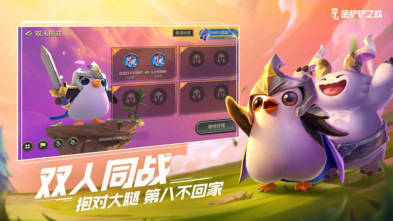 金铲铲之战v1.5.14