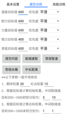 馬娘助手免root
