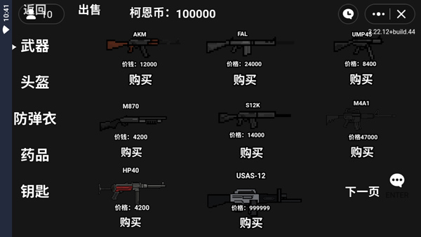 暗区突围最新版