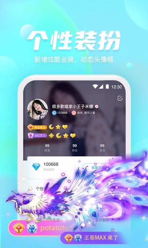 好好语音app