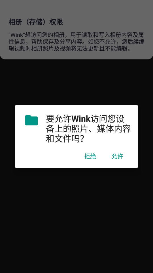 美图Wink