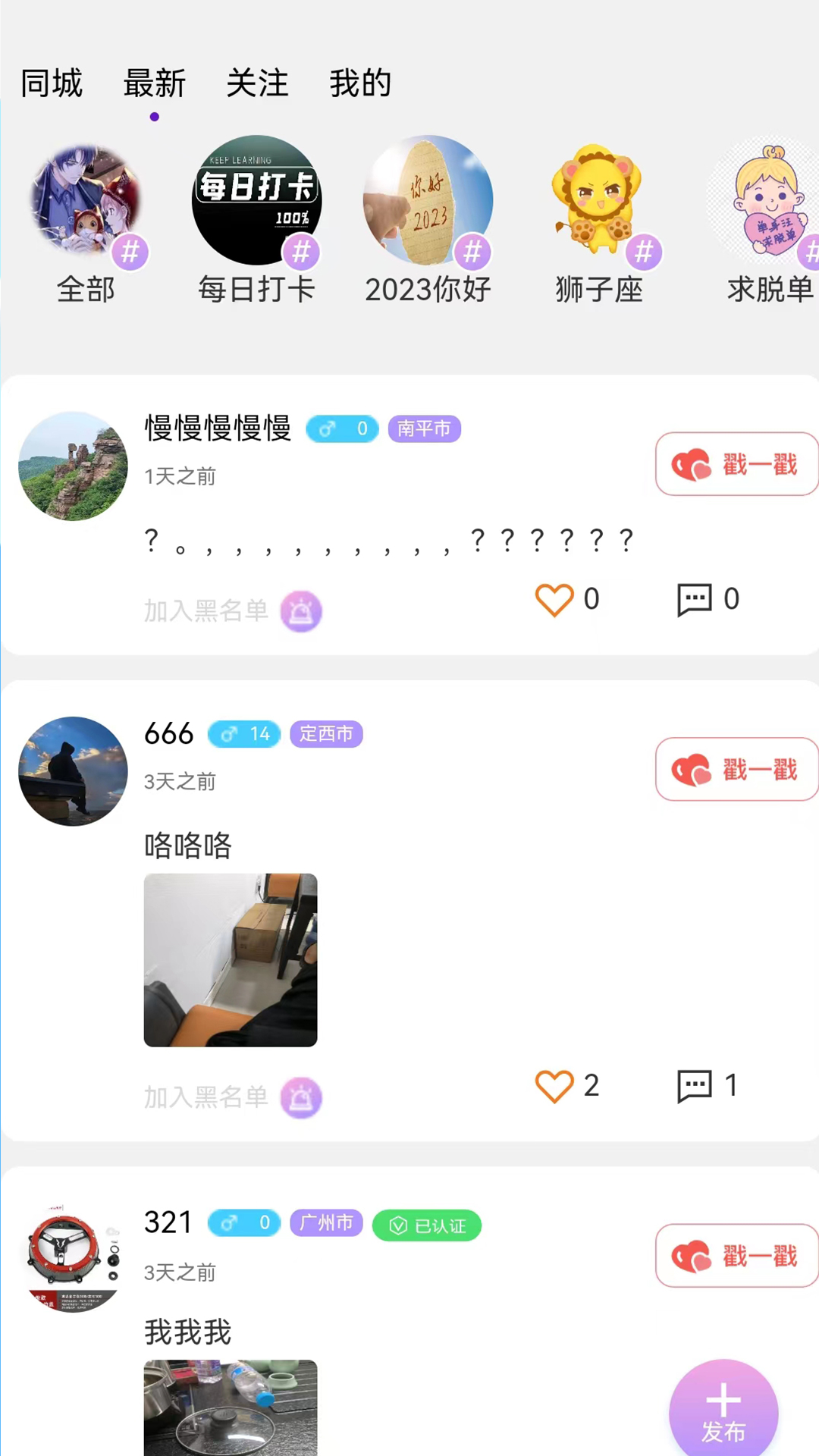 糖果漂流瓶app