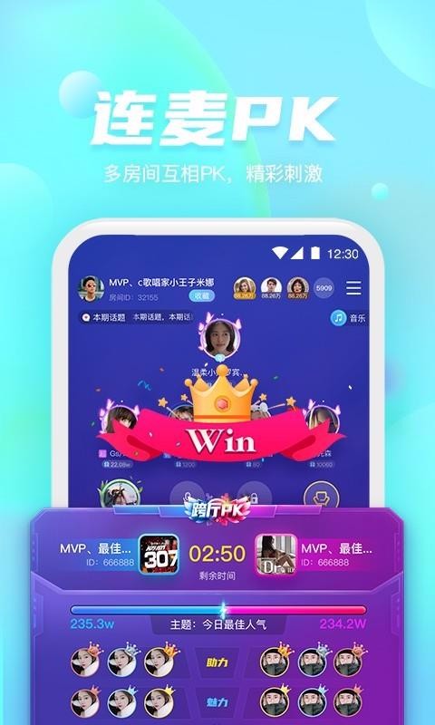 好好语音app