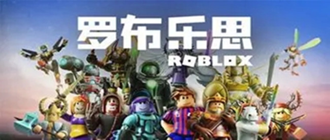 roblox罗布乐思手机版