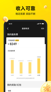 美团配送app