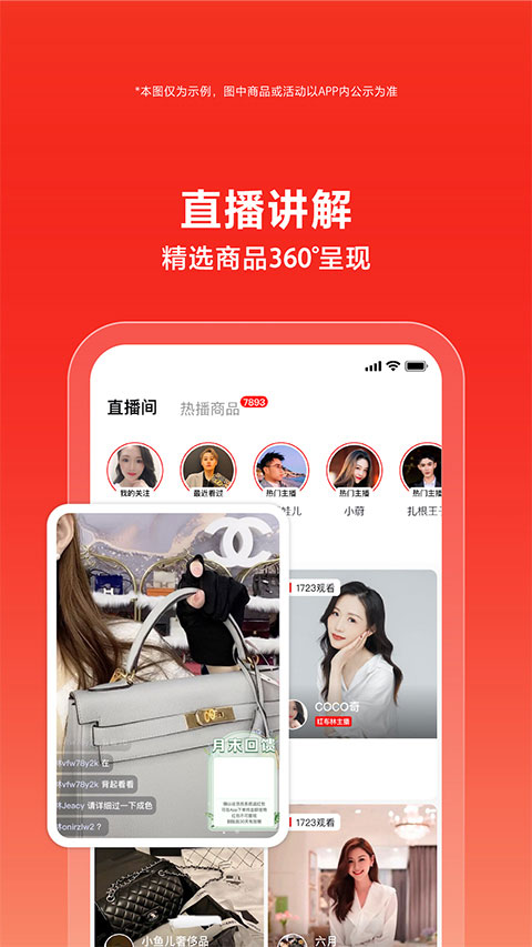 红布林app