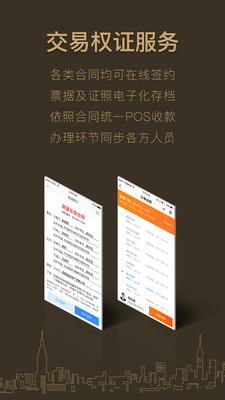 好房评选app