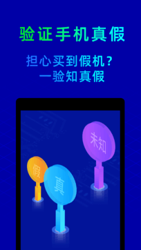 鲁大师app