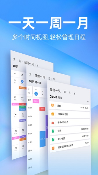 时光序app