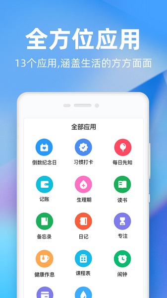 时光序app