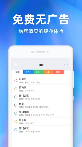 时光序app