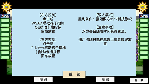 宅宅萝卜植物大战僵尸