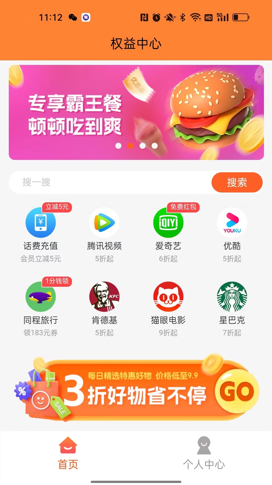 乐惠宝app