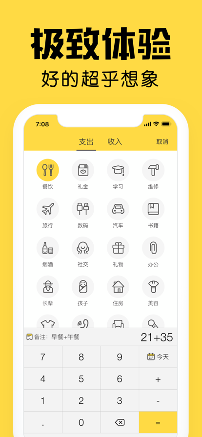 鲨鱼记账app