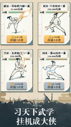 我也是大侠内购版