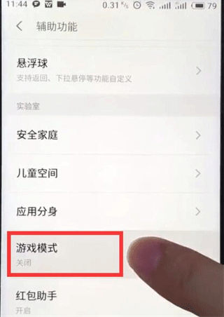 魅族游戏框架3