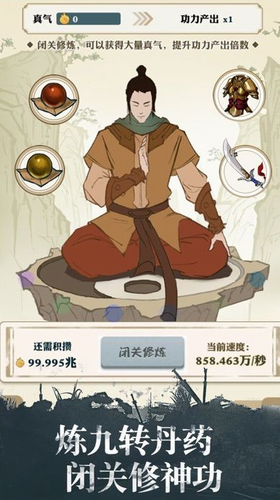 我也是大侠内购版