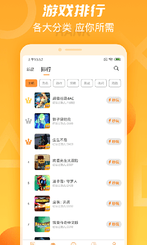 菜鸡不用排队版