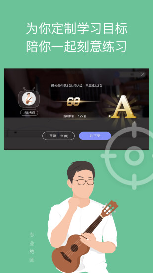 AI音乐学园app