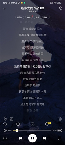 酷我音乐v10.6.5.4去广告VIP版