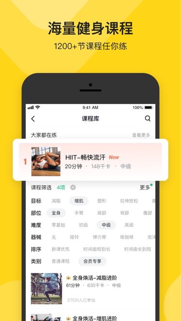 Fit健身app