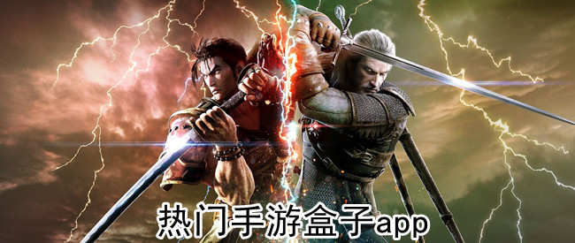 热门手游盒子app