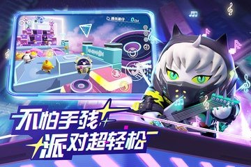蛋仔派对修改器