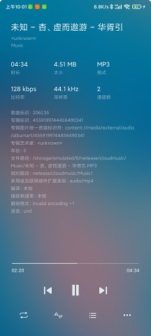 椒盐音乐v8.17.0无广告纯净版