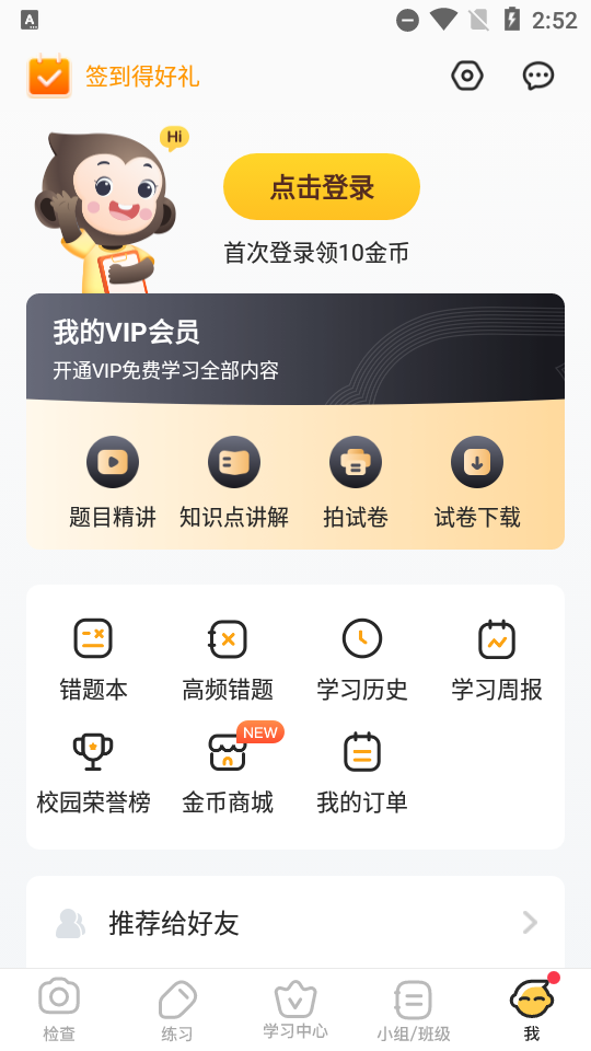 一嗨租车app