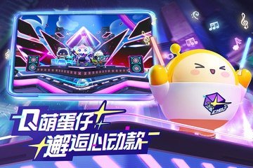 蛋仔派对修改器