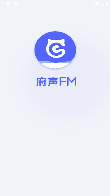 府声FM网页版