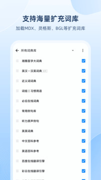 欧路词典app