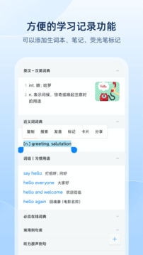 欧路词典app