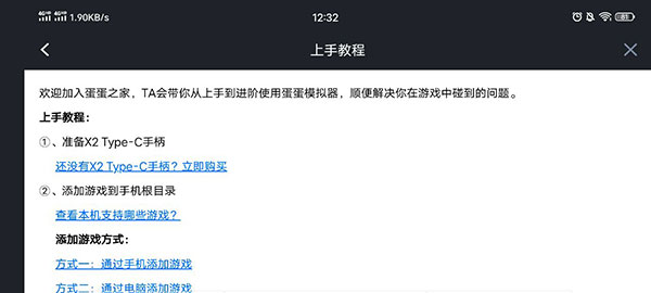 蛋蛋模拟器eggNS