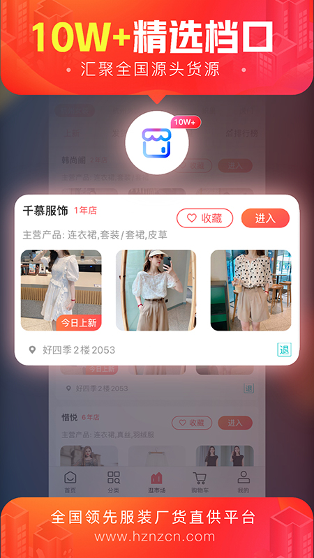 货捕头批发网app