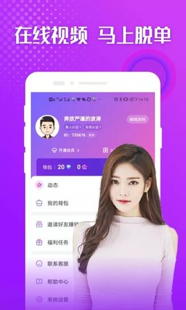 聊愛陌