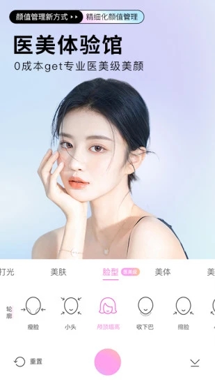 美颜相机最新版本2023