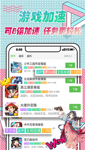 安致游戏盒子app