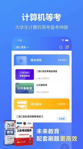 考试蚁app