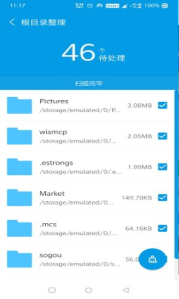 安卓清理君v3.7.8解锁高级版