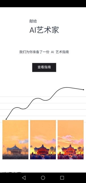 艺顺Ai绘画app