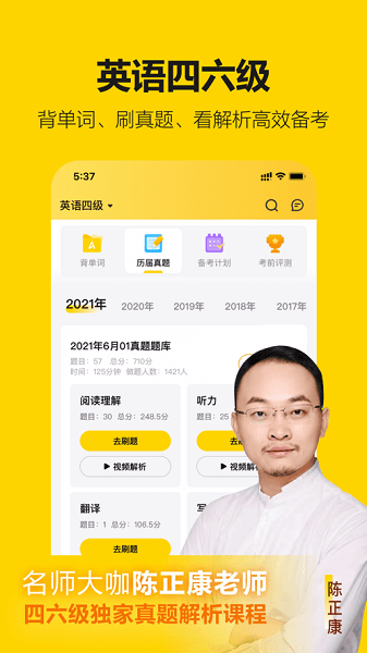 考试蚁app