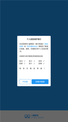 小霸框架app