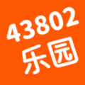43802樂園助手