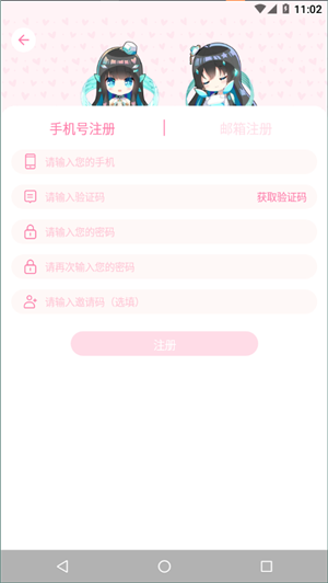 兽耳助手app