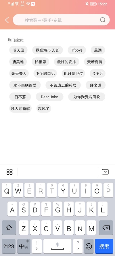 乐嗨音乐app