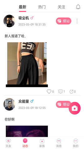 约圆交友