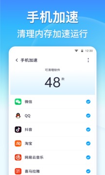 清理大师官方版