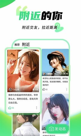 本地陌悦聊