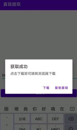 直链提取